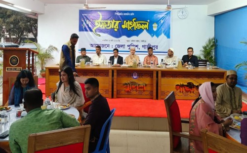 গাজীপুরে জেলা পুলিশের ইফতার ও দোয়া মাহফিল অনুষ্ঠিত