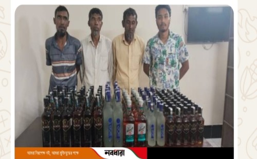 গাজীপুর শ্রীপুরে ১৩২ বোতল বিদেশি মদসহ আটক ৪