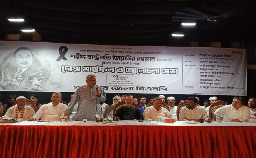 শহীদ জিয়ার ৪৫তম শাহাদাৎ বার্ষিকী পালন, গাজীপুরে বিএনপির আলোচনা সভা